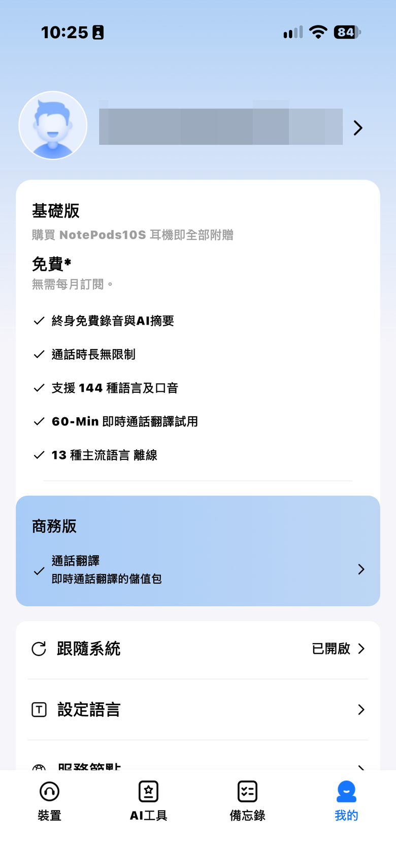 KIESLECT 小耳記 AI NotePods 10S 測試報告｜實用至上的全能真無線降噪耳機