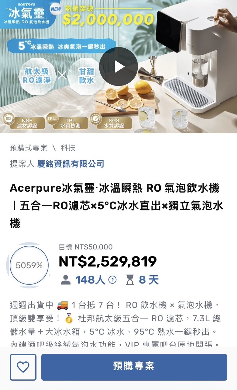 想買一台氣泡飲水機 acerpure的怎麼樣？