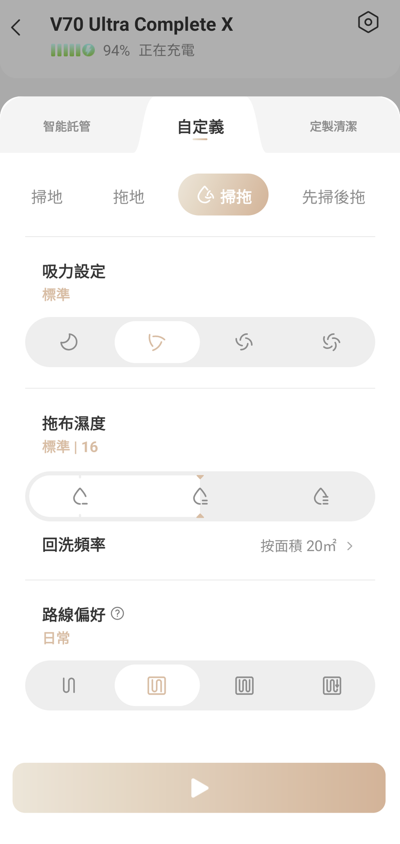 開箱MOVA V70 Ultra Complete X掃拖機器人