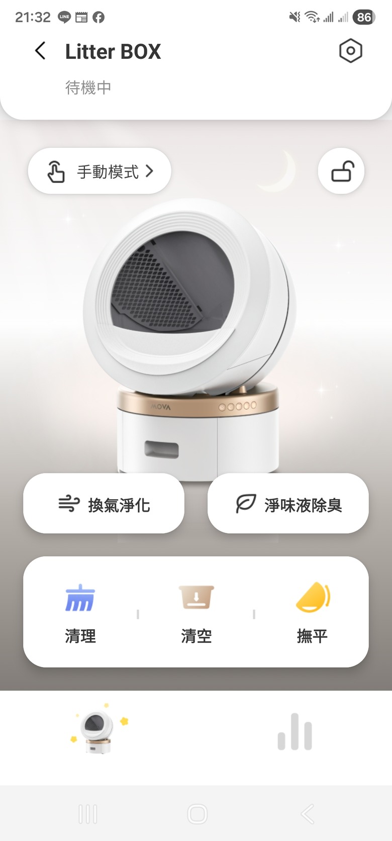 【開箱】MOVA貓砂機LR10 Prime入手簡單分享