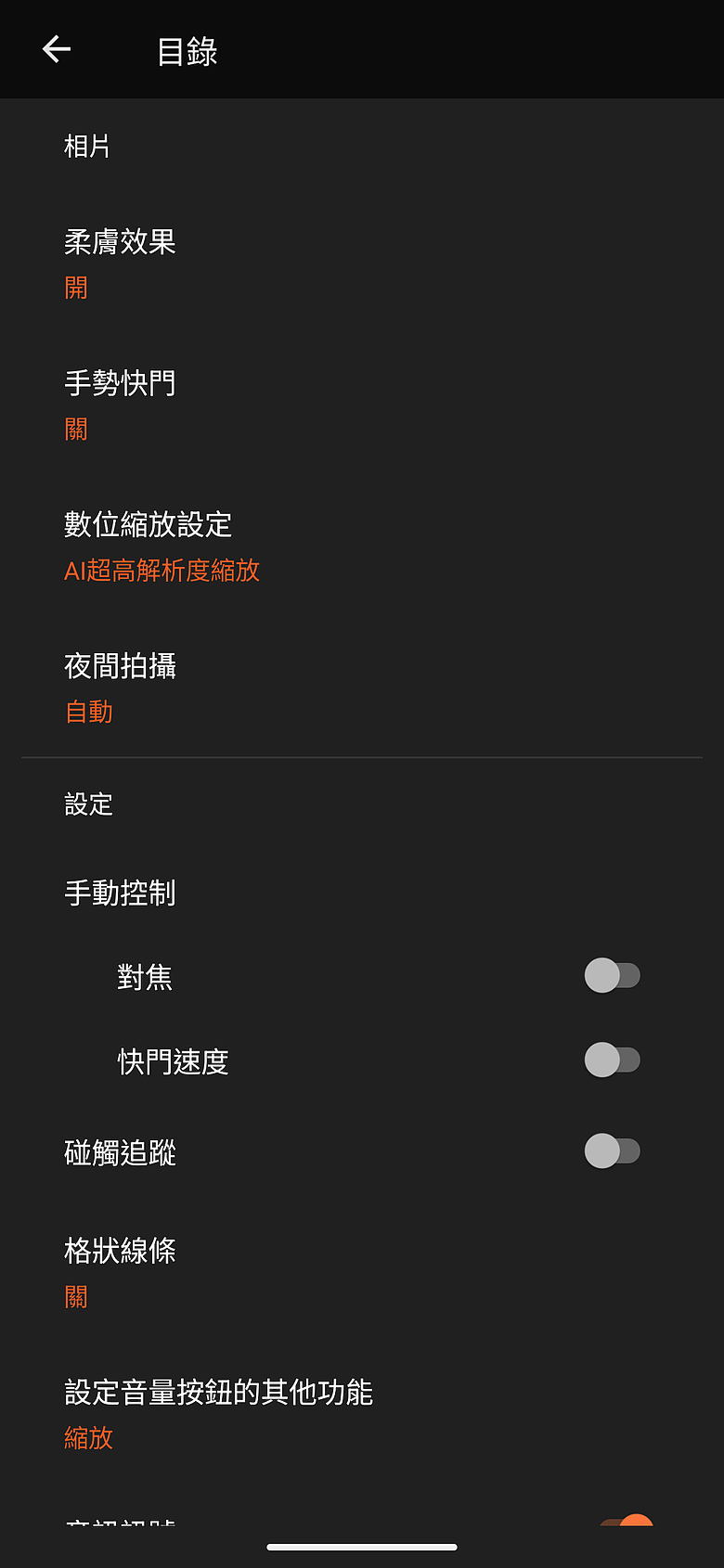 Sony Xperia 10 VIII 體驗｜支付集點一鍵啟動，日常操作更直覺！