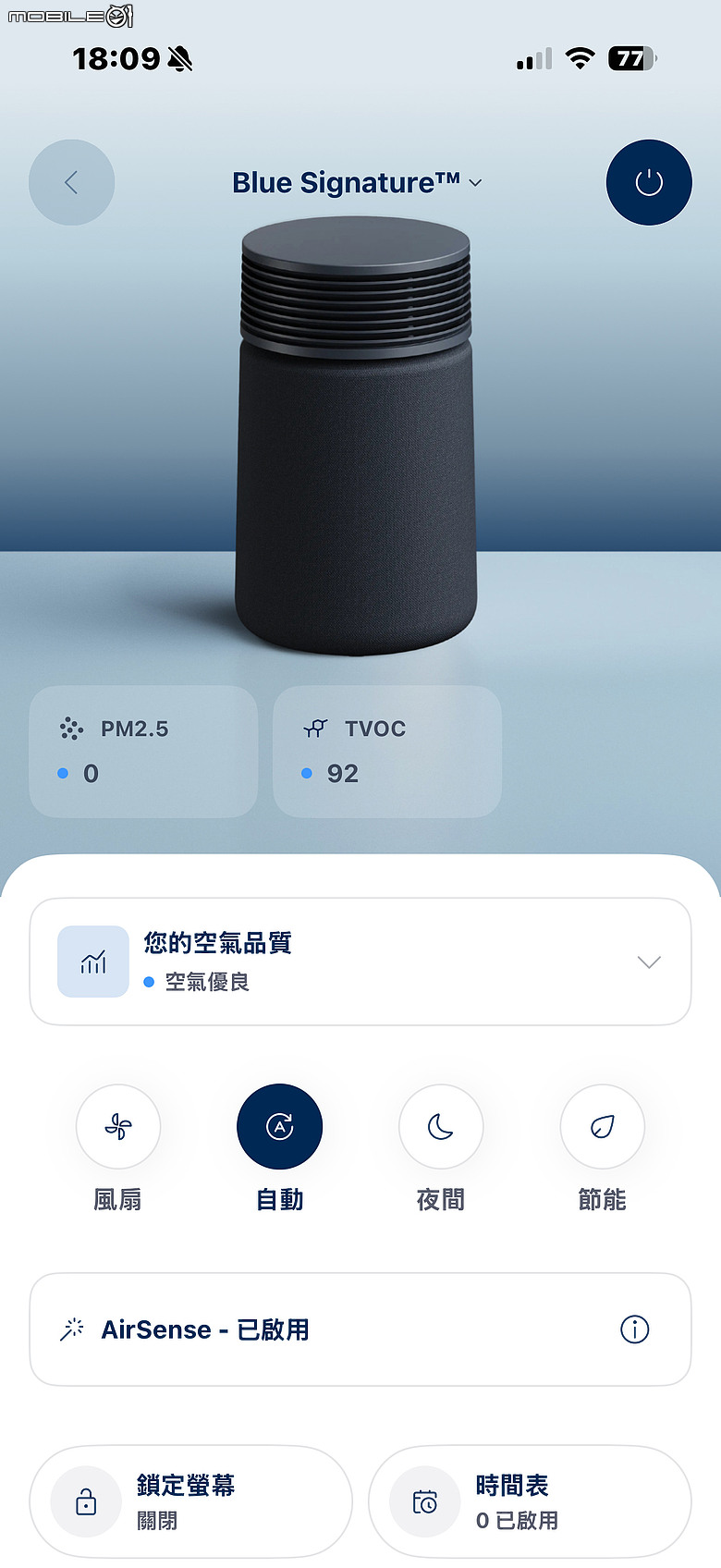 Blueair Signature SP3i 空氣清淨機｜瑞典美學、7 層濾淨加強除臭，開放式廚房與毛孩家庭新選擇