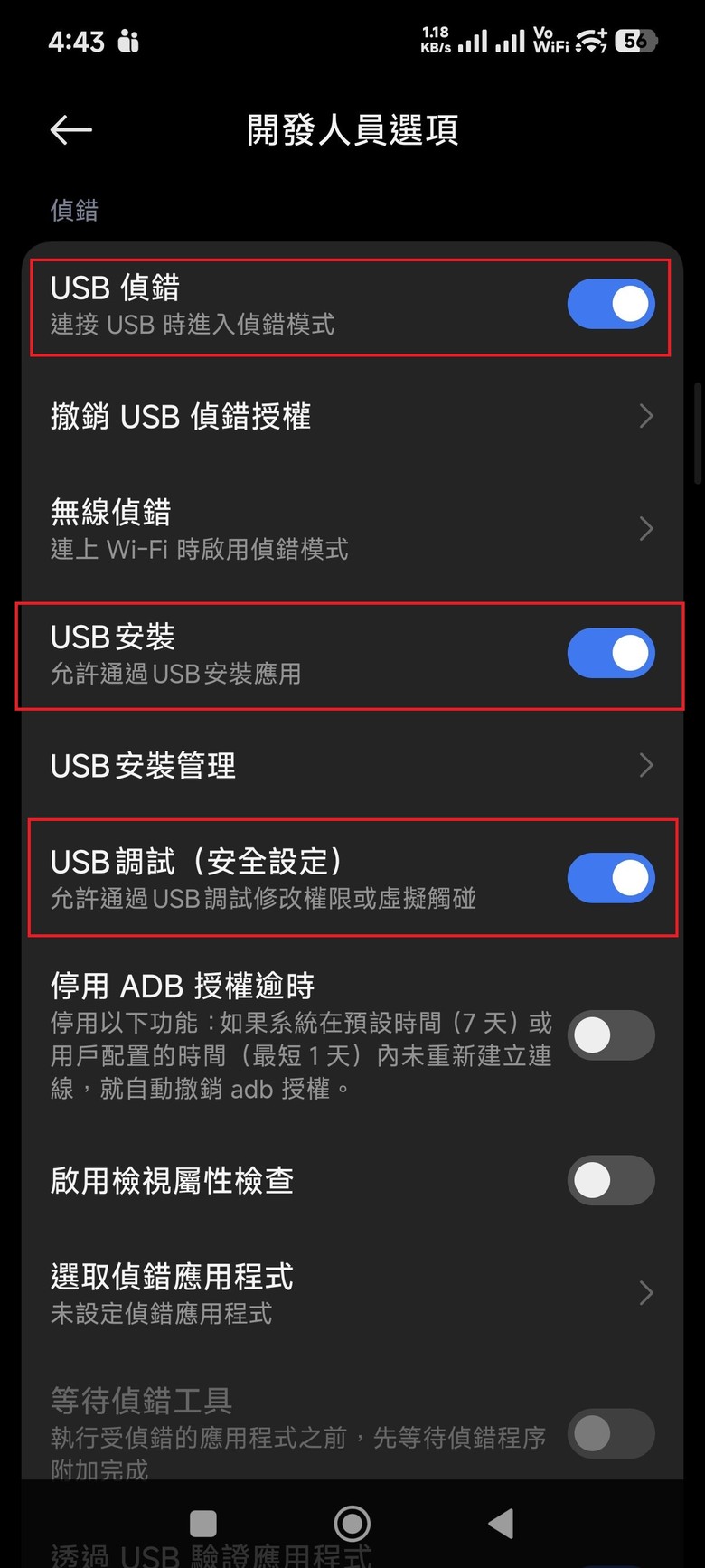[260831 已解決]小米的無障礙自動關閉無解嗎