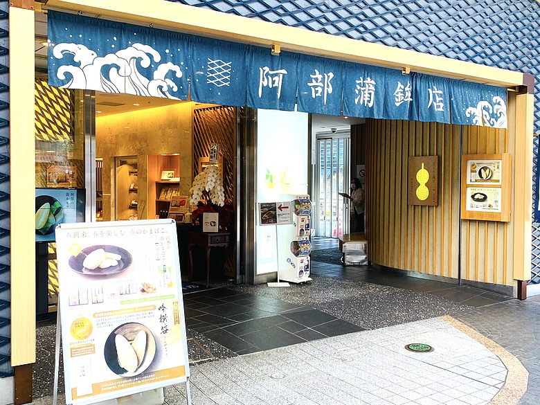 點我看大圖 <日本>2024~仙台體育館排球少年聖地巡禮、松音寺、仙台商店街魚板老店