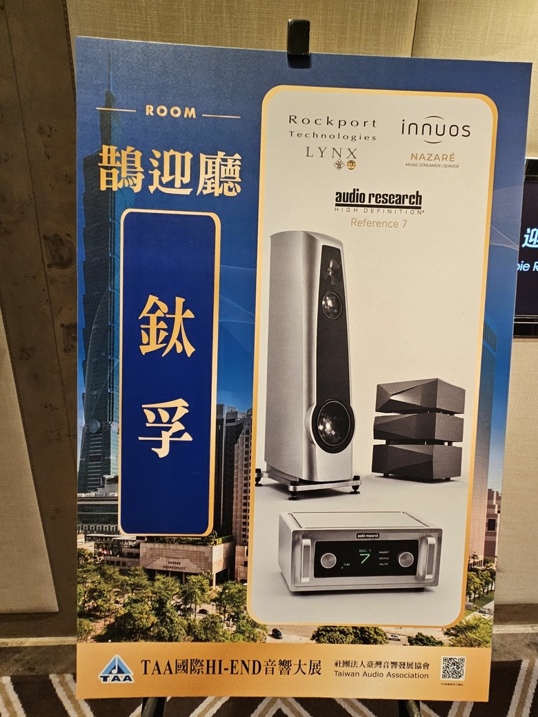 2026 TAA 君悅飯店 HI-END 音響展
