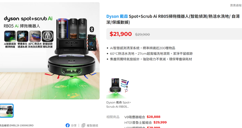 DYSON掃地機器人連線問題有改善?