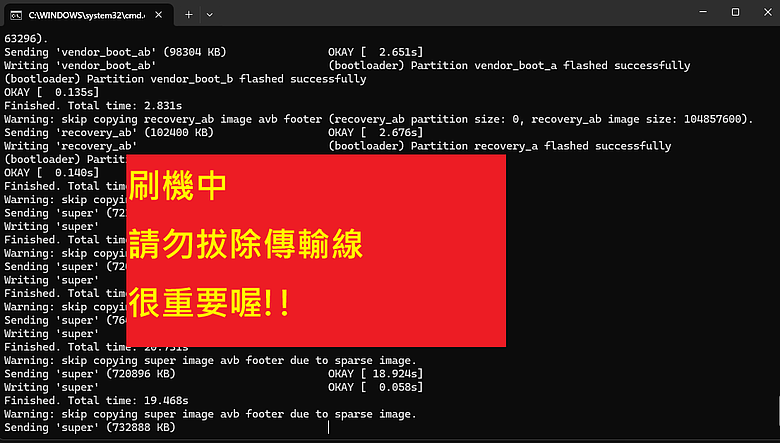 [分享] 小米紅米手機高通機型 陸版刷歐版 教學
