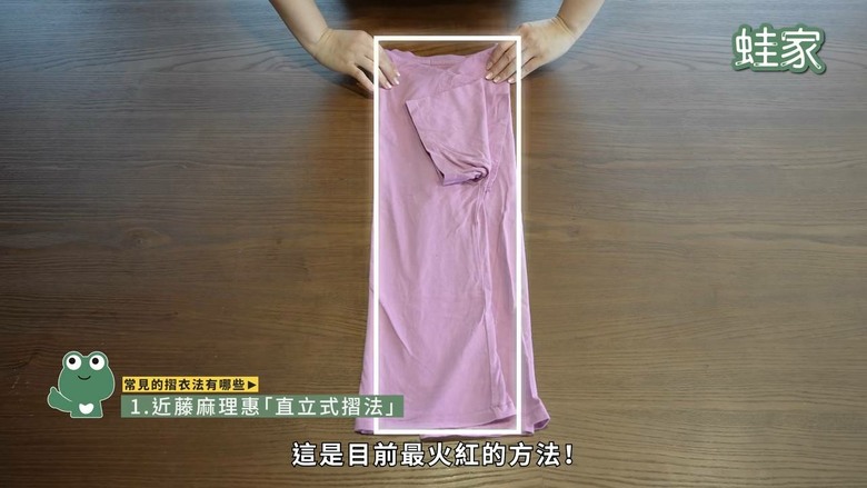 全家衣櫃不再山崩！「10秒小方磚」摺衣術，搭配神器收納空間翻倍