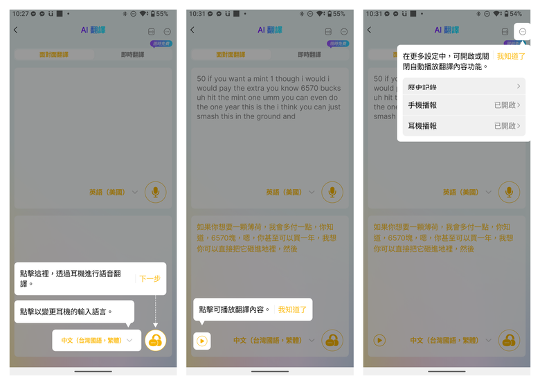 【盲狙先生傳126】EarFun Clip 2 | 不只戴得輕鬆不吃痛，也是超高音質、支援AI翻譯的開放式耳夾藍牙耳機❤️