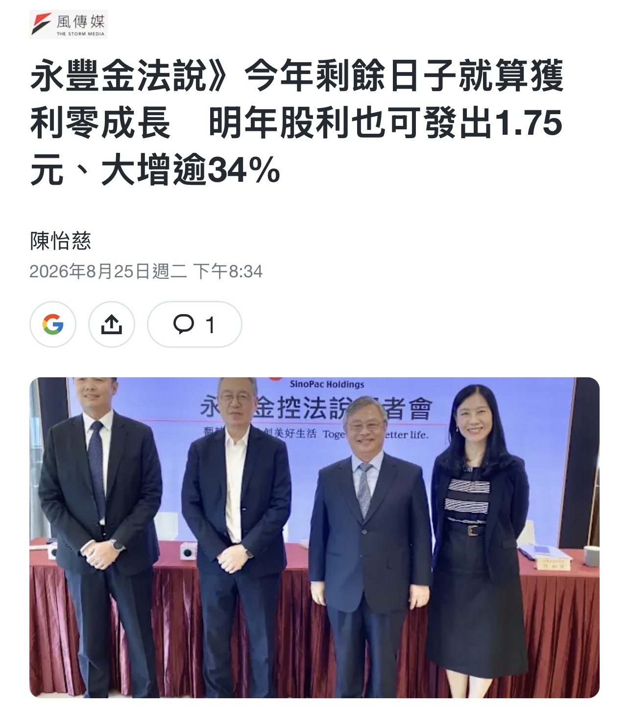金融股-長期投資交流園地