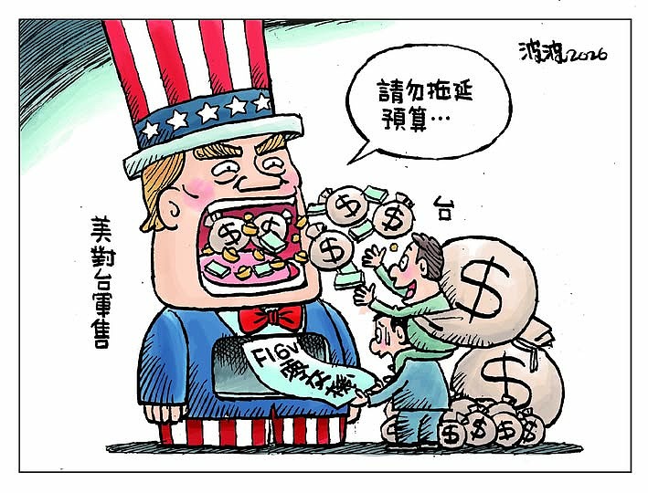 4400億掏空台灣這個大盤子??💢美將售台4400億PAC-3 MSE等飛彈系統 助我打造「台灣之盾」防空網