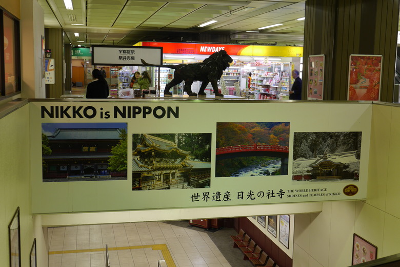 日光就是日本 日光旅遊紀錄