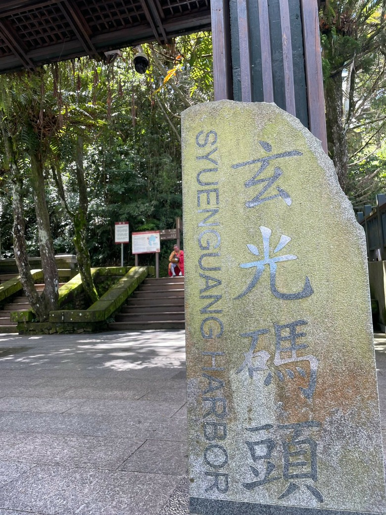 2026日月潭親子遊