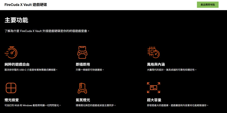 【開箱簡測】Seagate FireCuda X Vault 8TB 效能簡測 (圖多)