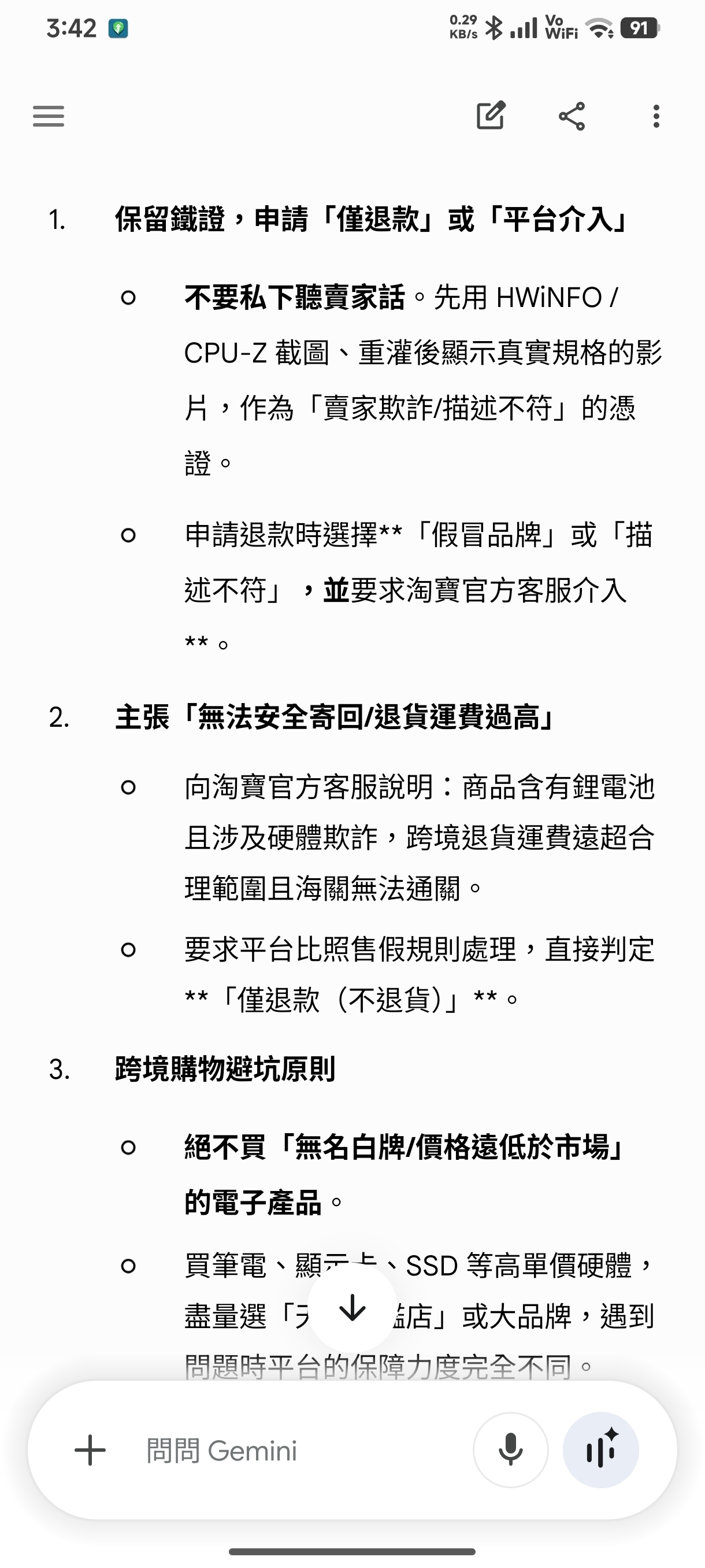 不要買沒品牌的淘寶筆電