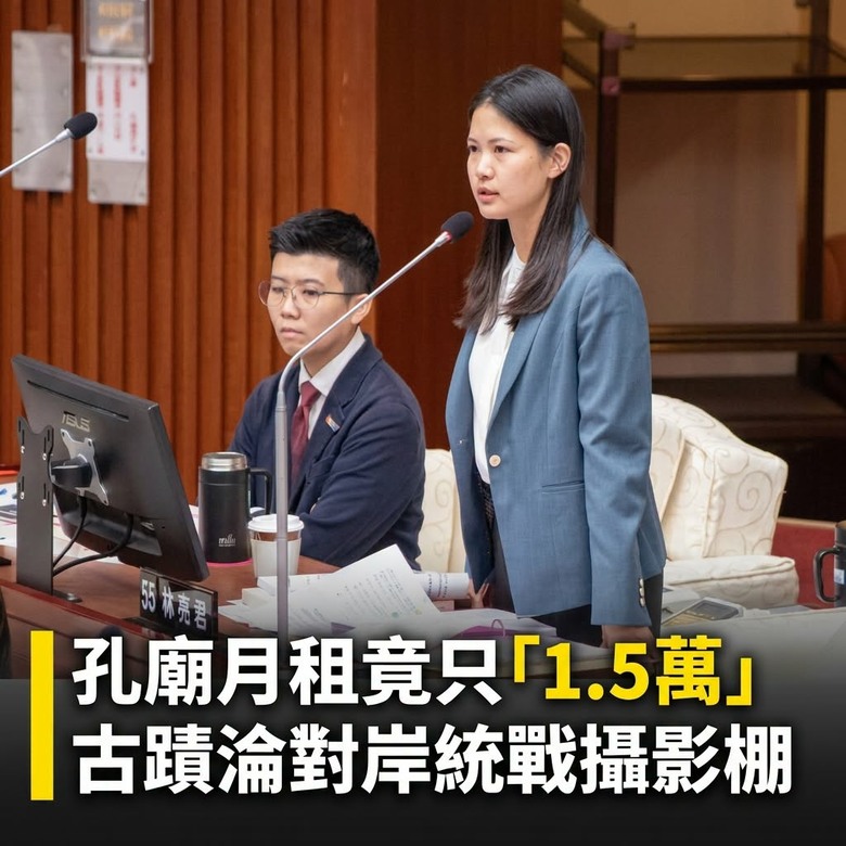 網友罵翻!台北市又出包!將孔廟明倫堂低價租一萬五 租期四年