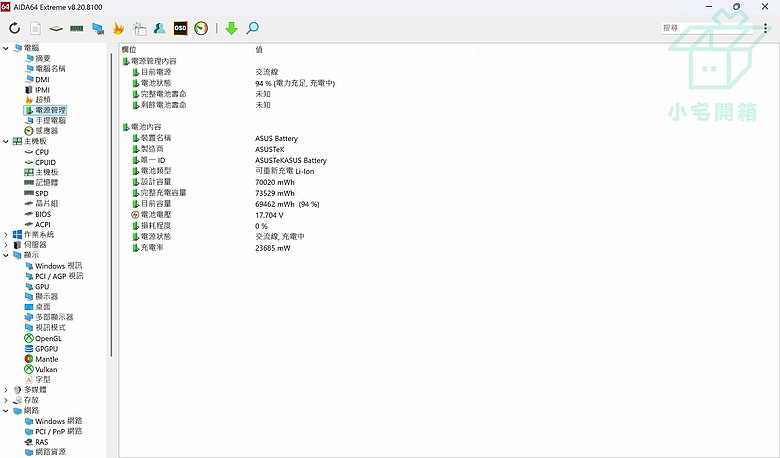 點我看大圖 【小宅開箱】華碩無畏Pro 14 2026 (M5450GA)全新模俱全能日常辦公室輕薄筆電