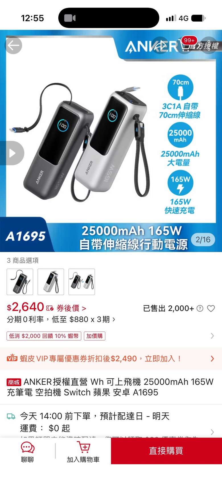 行充求推薦