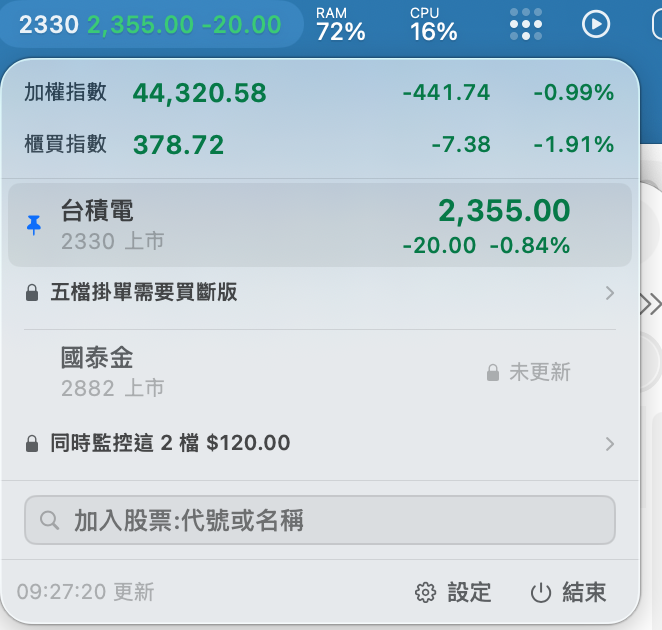 MAC的兩款股票軟體
