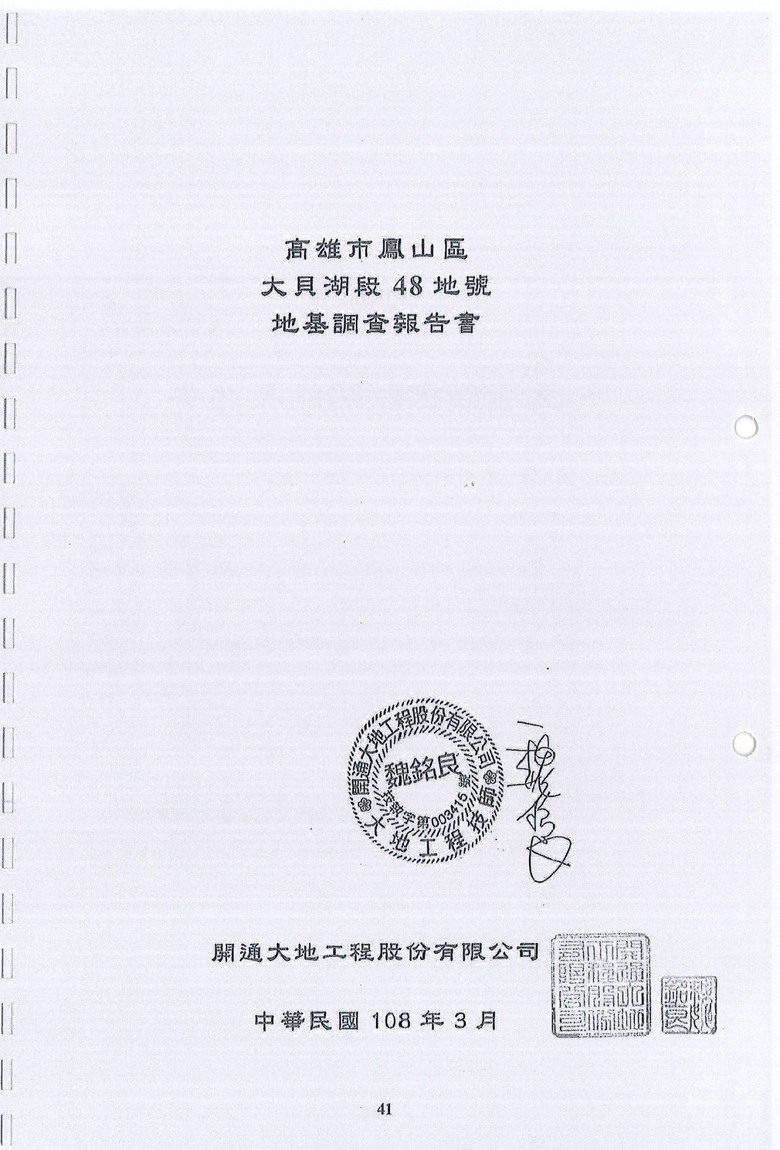 光洲建設 文鳳路