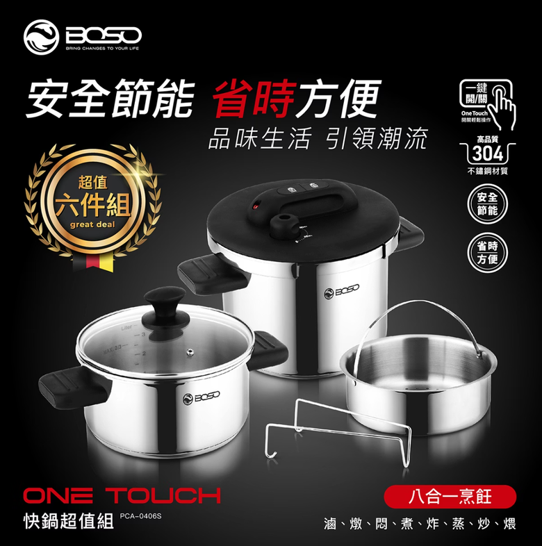 電子壓力鍋和傳統壓力鍋選擇