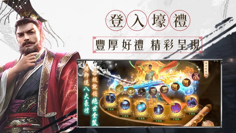 《寰宇獨尊》三國仙武 MMORPG 震撼登場！穿越赤壁烽火 加入魏蜀吳三大陣營 | 招募呂布、關羽等傳奇名將 重溫三國演義經典戰役 皇城攻防、即時PK、熱血國戰 打造屬於你的亂世霸業