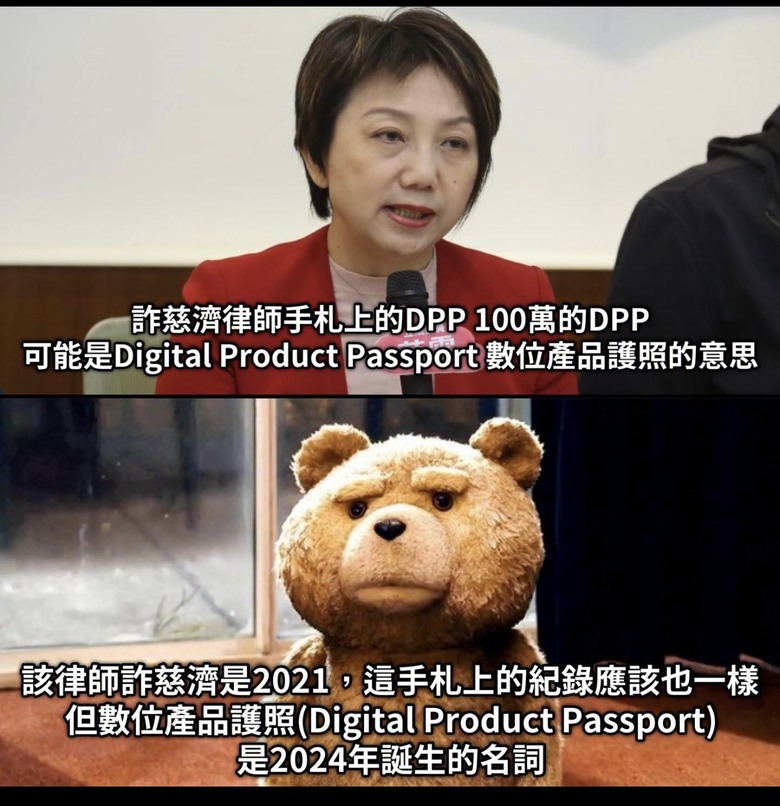 ❤️❤️范雲扯的「數位產品護照」,2024年才誕生‼️‼️