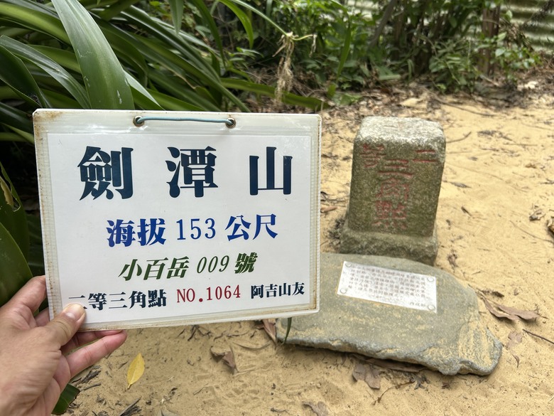 搭 捷 運 登 走 劍 潭 山 親 山 步 道