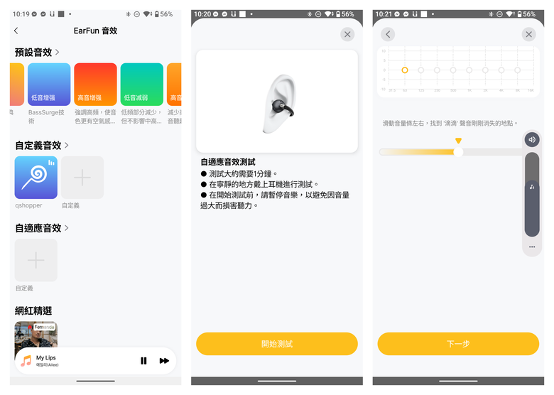 【盲狙先生傳126】EarFun Clip 2 | 不只戴得輕鬆不吃痛，也是超高音質、支援AI翻譯的開放式耳夾藍牙耳機❤️