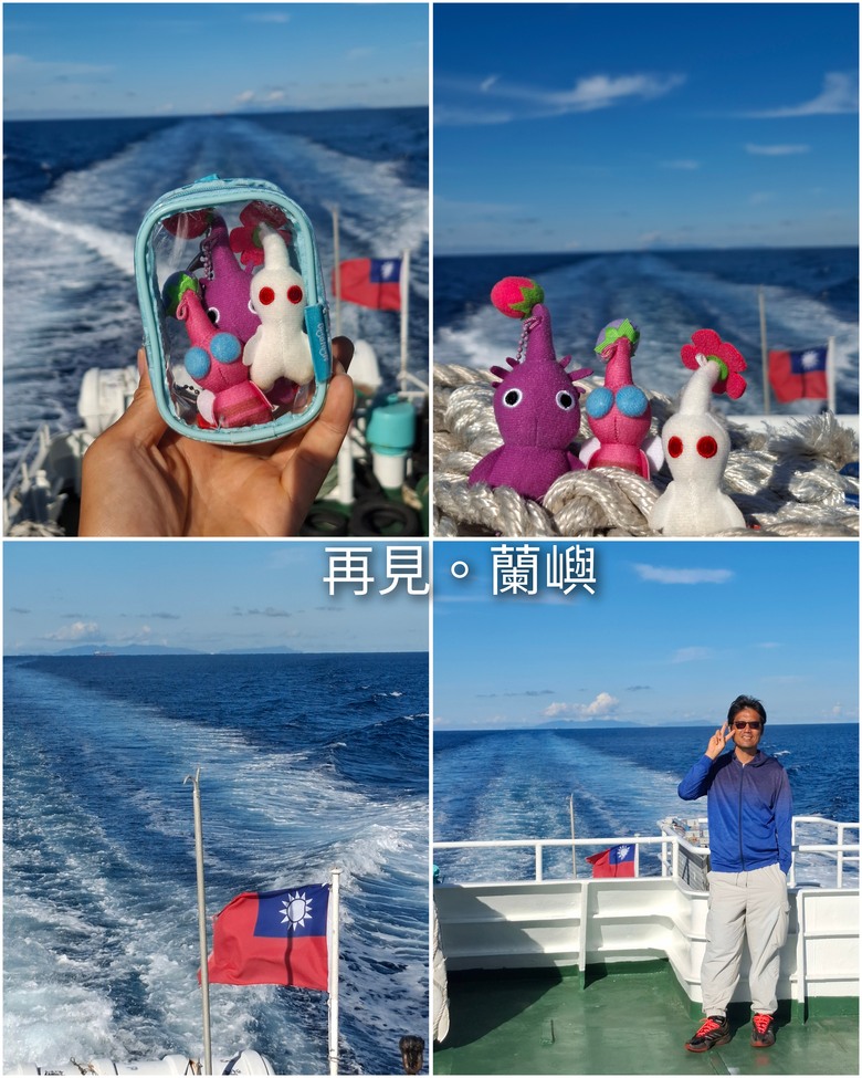 蘭嶼。6天5夜