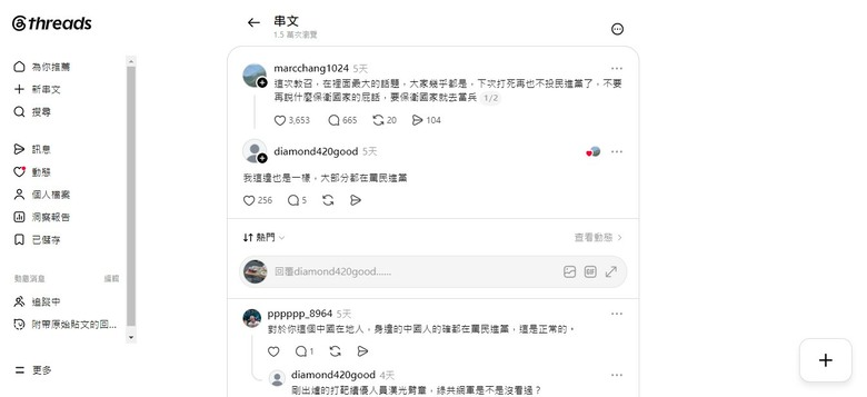 台灣網友:這次教召,在裡面最大的話題,大家幾乎都是,下次打死再也不投民進黨了