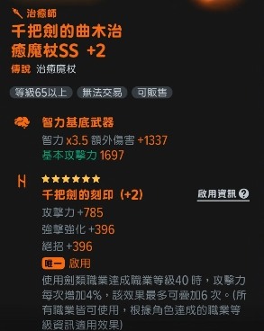 《瑪奇Mobile》快速練職等675，拿多才多藝稱號的辦法