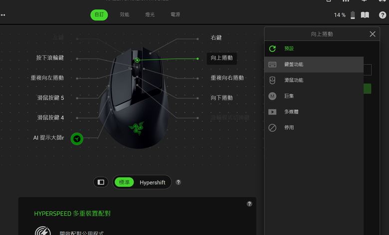 點我看大圖 RAZER JORO 攜帶式遊戲鍵盤/BASILISK MOBILE 滑鼠開箱體驗 提供行動遊戲玩家更好的輸入操作選擇