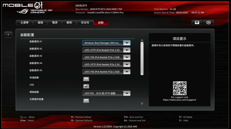 ROG NUC16 Edition 20 電競迷你電腦開箱實測 要價近 20 萬的迷你主機最強之作！