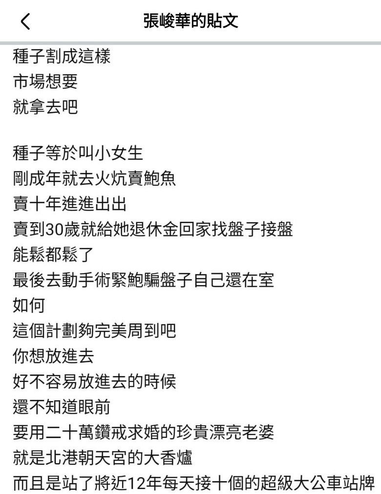 墨家農業系統《0050與正2》穀倉種子,含真實對帳單