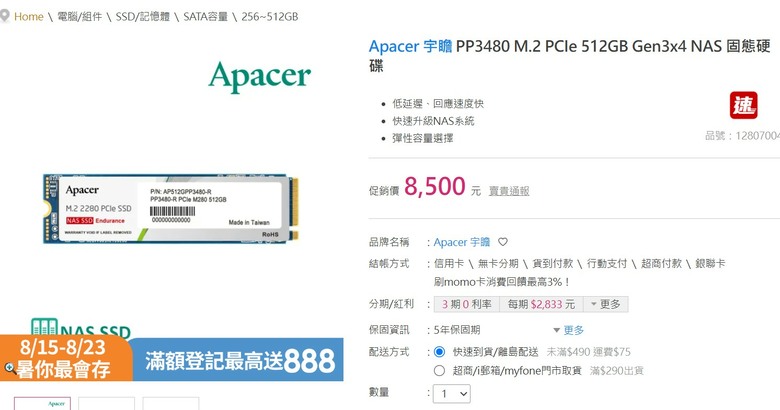 NAS快取功能用途 SSD請益