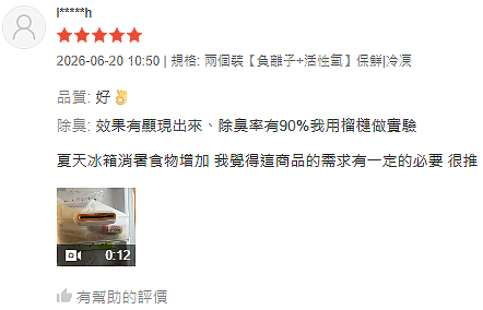 神奇冰箱除味神器