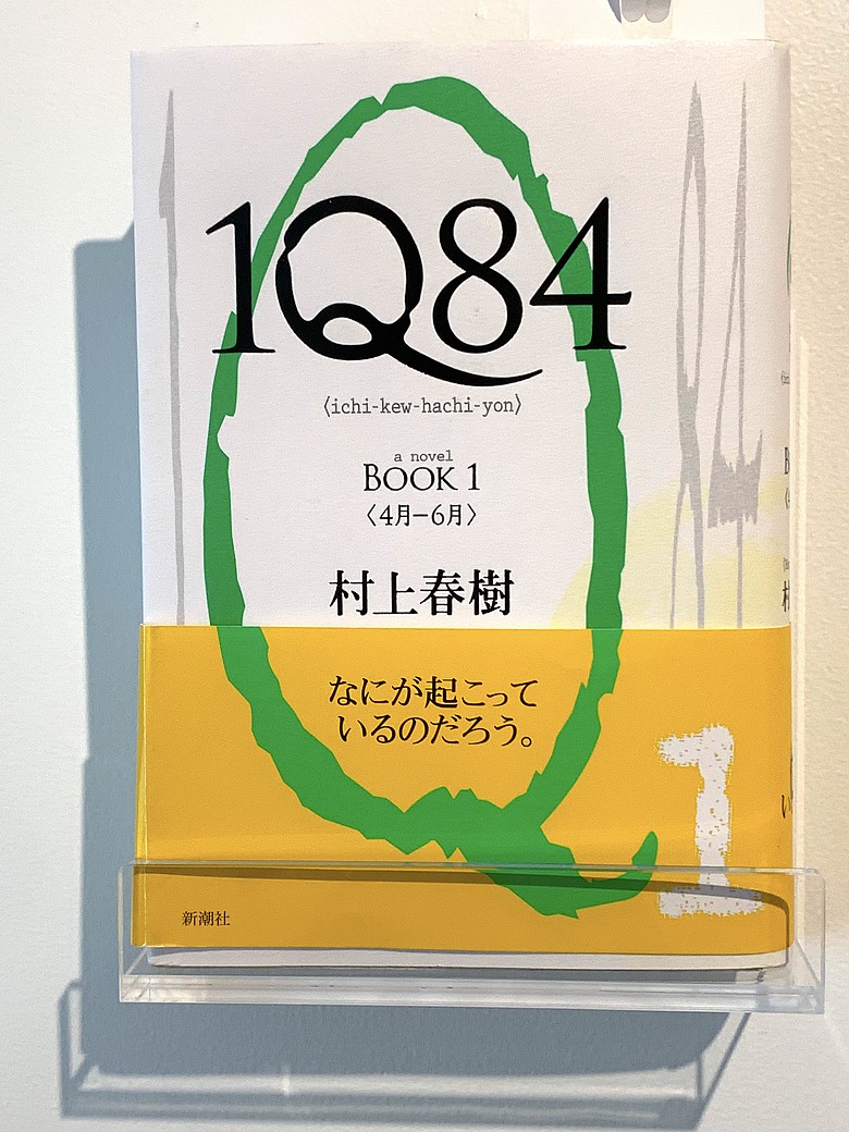 ＜日本＞2024～早稻田大學村上春樹圖書館、穴八幡宮、東京法輪寺、池袋陽光水族館、炸牛元村