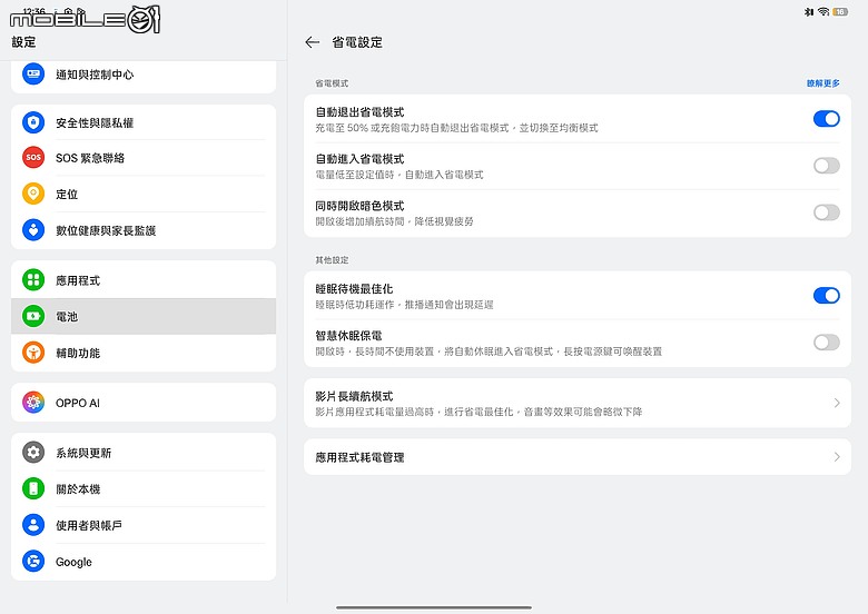 OPPO Pad 5 柔光版｜效能讓路大螢幕與 AI，生產力更到位！