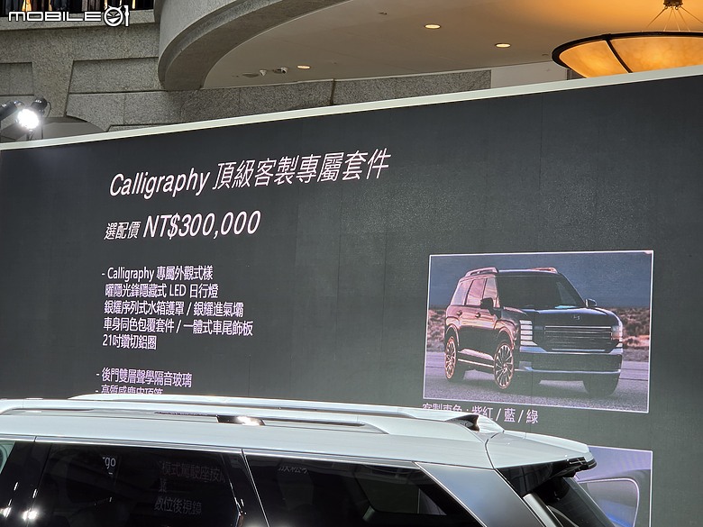 【採訪】崔始源站台助陣!Hyundai Palisade 258萬元起正式發表!