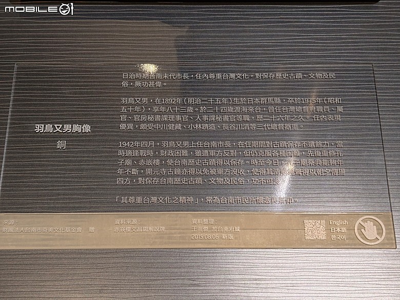 赤崁樓、祀典武廟、祀典大天后宮、開基靈祐宮、開基天后宮…,還有阿江炒鱔魚與成功路米糕 — 臺南市區國定古蹟之一夜遊不完