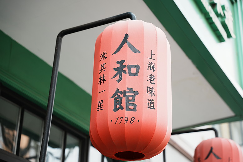睽違15年的『魔都』上海之旅(上) ━ 亞朵集團五星級酒店開箱 & 米其林餐廳探店