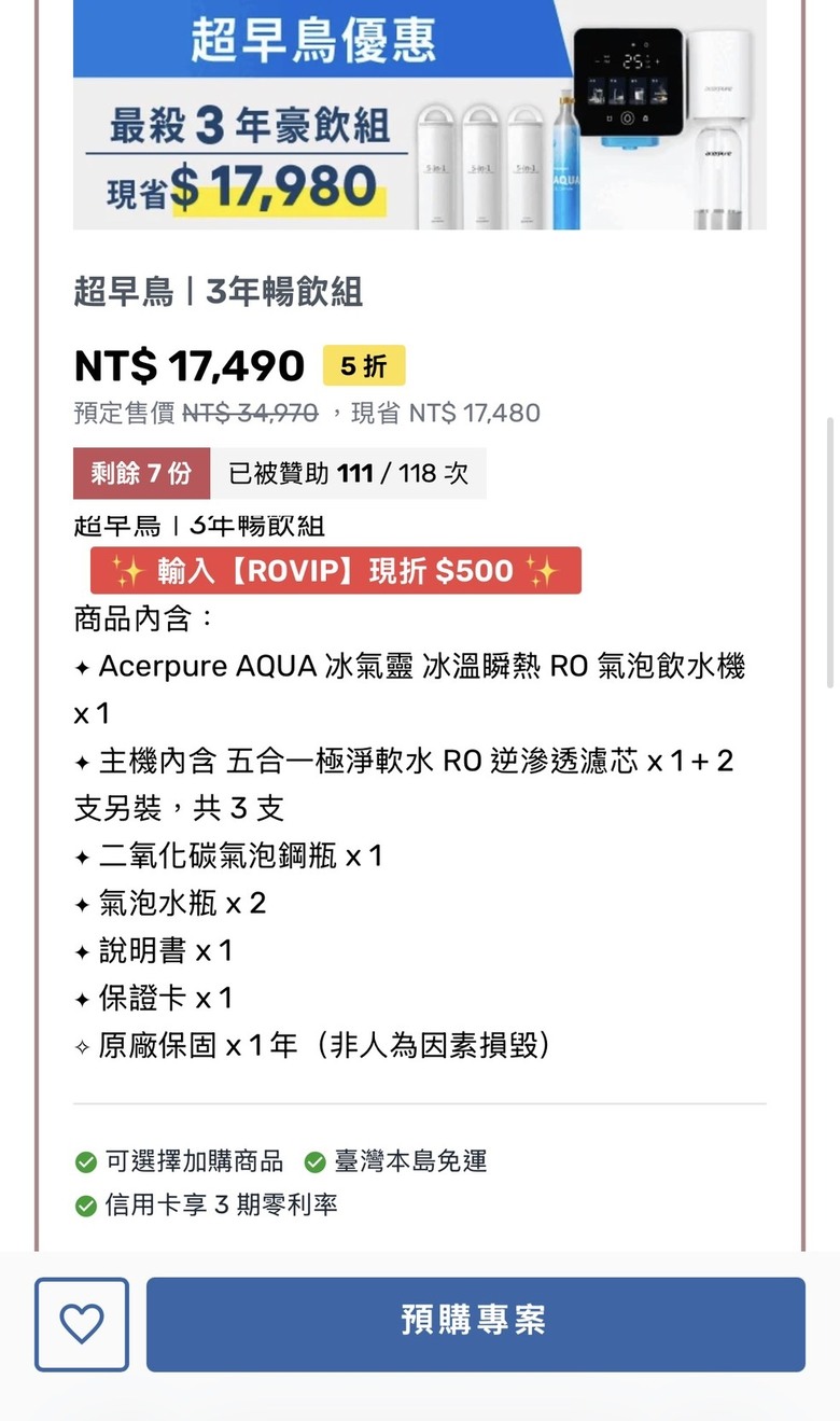 想買一台氣泡飲水機 acerpure的怎麼樣？