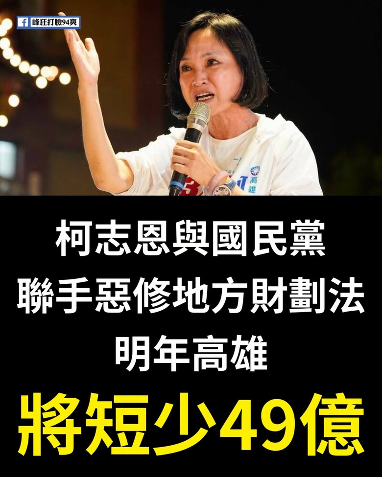 年底高雄人真的要好好投票 ～