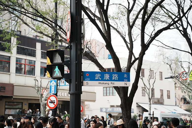 睽違15年的『魔都』上海之旅(上) ━ 亞朵集團五星級酒店開箱 & 米其林餐廳探店