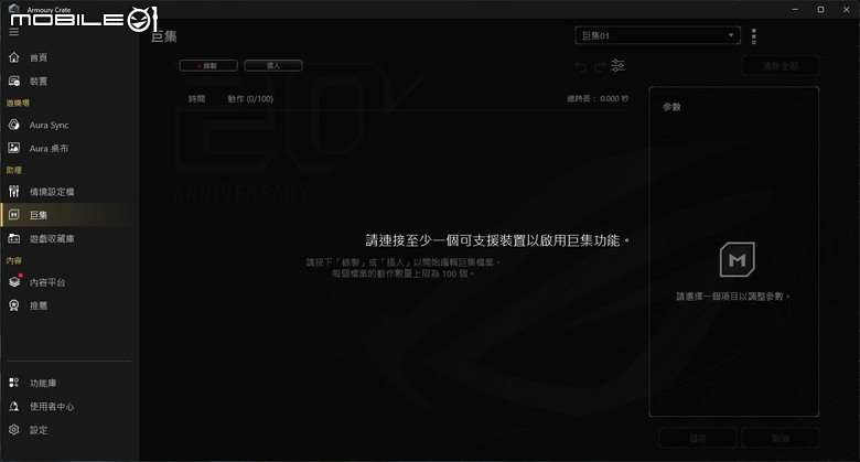 ROG NUC16 Edition 20 電競迷你電腦開箱實測 要價近 20 萬的迷你主機最強之作！