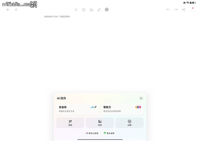 OPPO Pad 5 柔光版｜效能讓路大螢幕與 AI，生產力更到位！