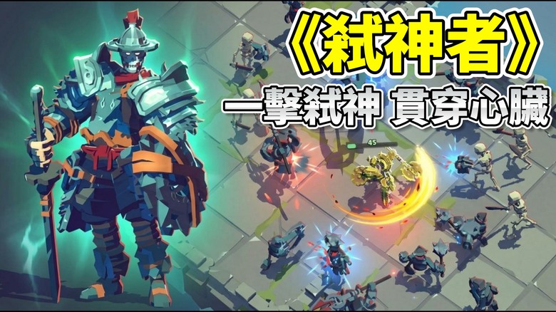 《God Breaker: 弒神者》爽快衝刺直接貫穿神之心臟！拖曳就能發動突襲 衝刺橫掃整片戰場 | 結合Roguelike技能搭配、元素流派、華麗必殺技 收集傳說裝備 從凡人一路進化成真正的屠神者