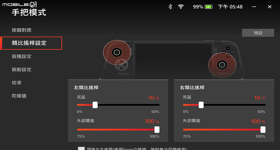 MSI CLAW 8 EX AI+ 測試報告|終將實現隨時隨地開玩的電競掌機