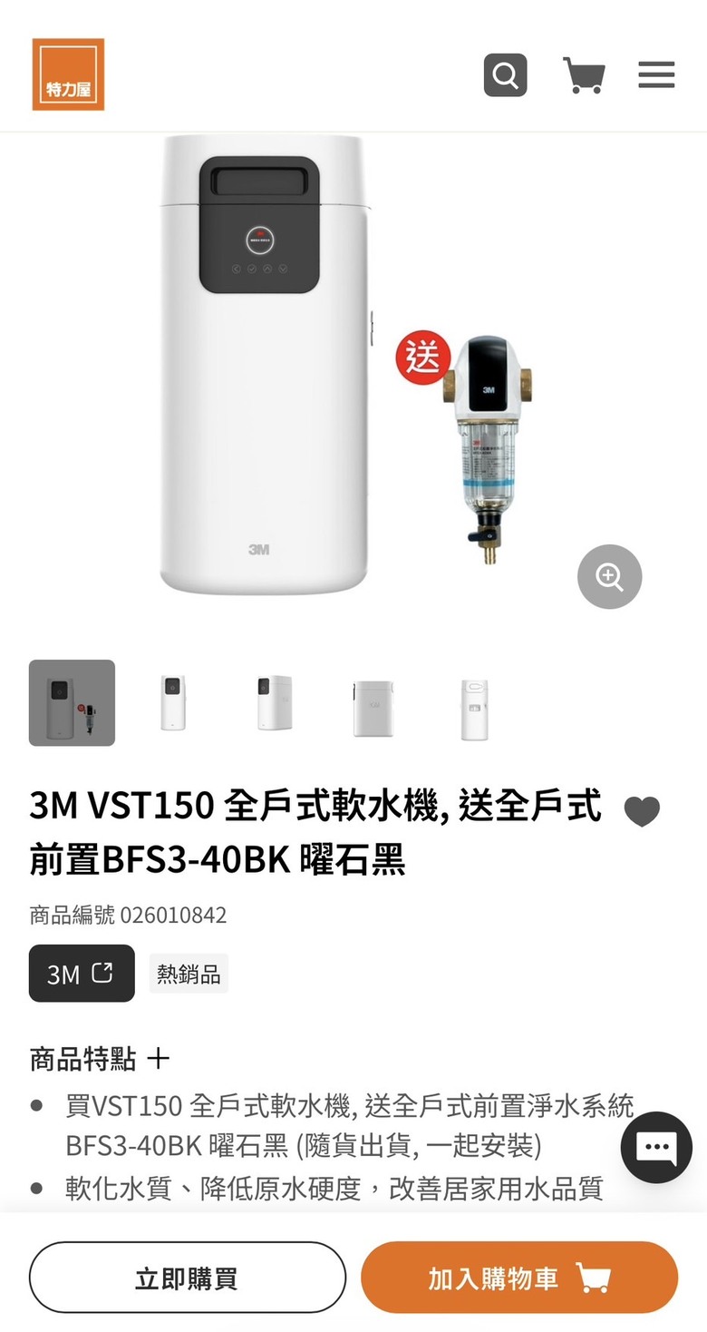 請益 軟水器安裝與使用注意事項